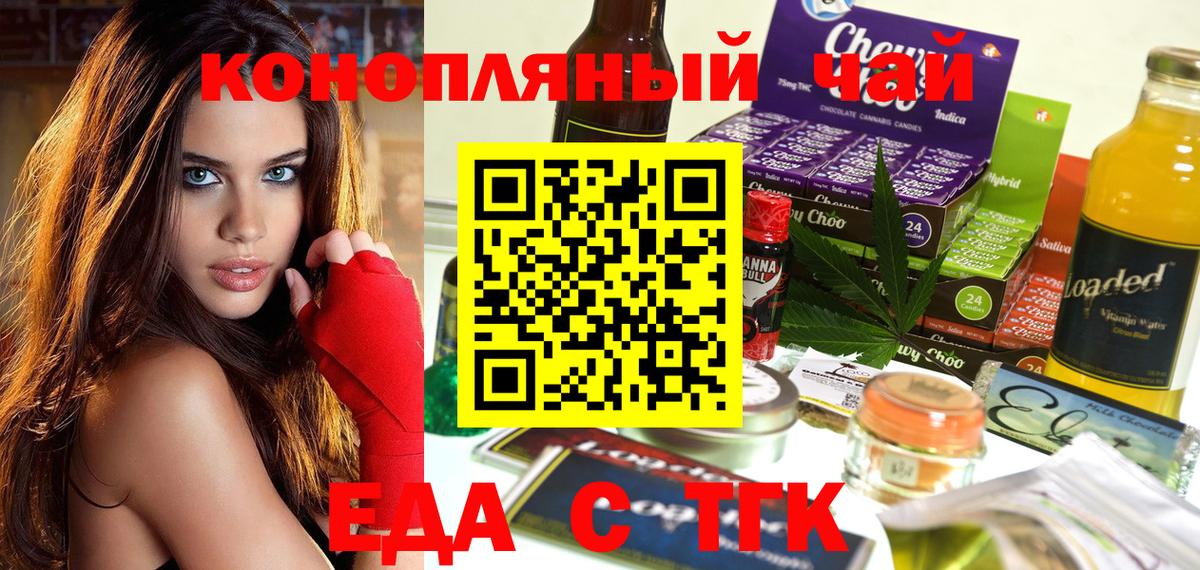 Урюпинск  Еда ТГК конопля  Вход с VPN 