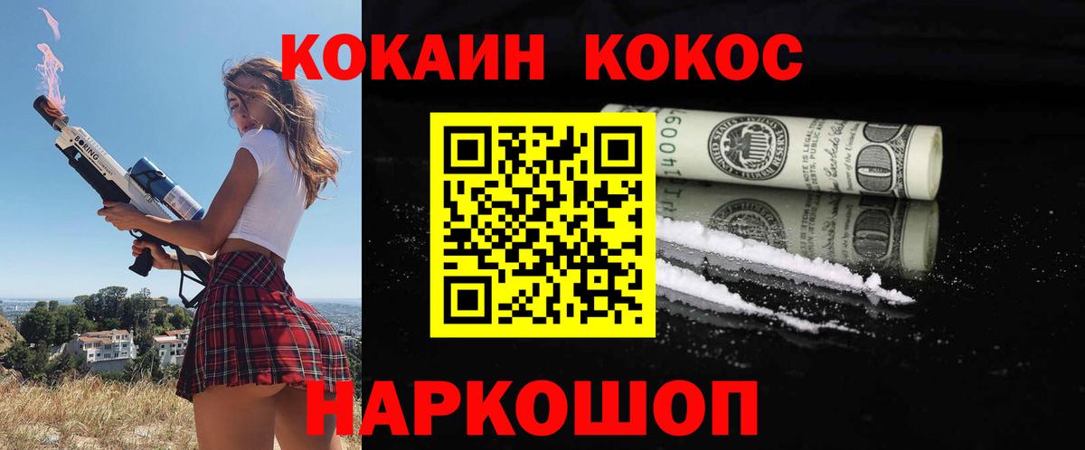 COCAIN  Вход с VPN  Урюпинск  COCAIN Боливия  COCAIN 99% 