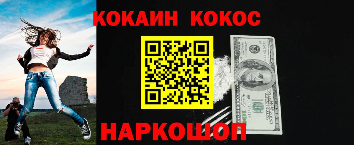 КОКАИН Боливия Урюпинск