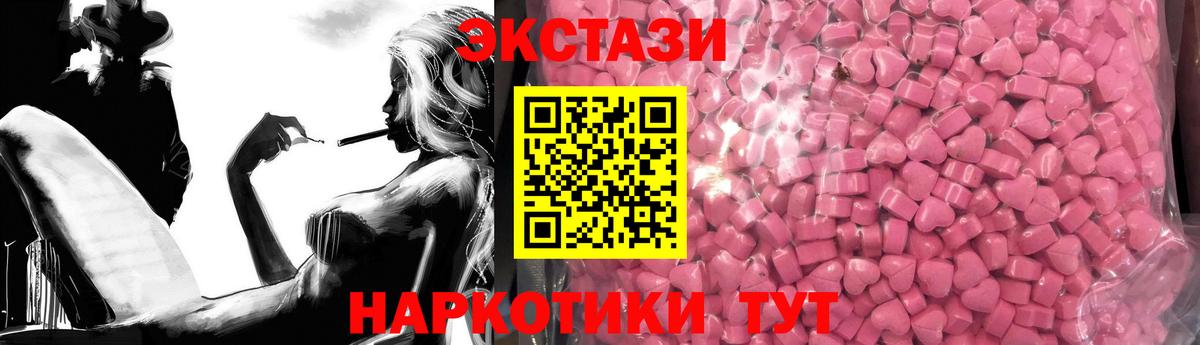 Экстази  Экстази 300 mg  Вход с VPN  Урюпинск  купить наркоту  ЭКСТАЗИ 250 мг 