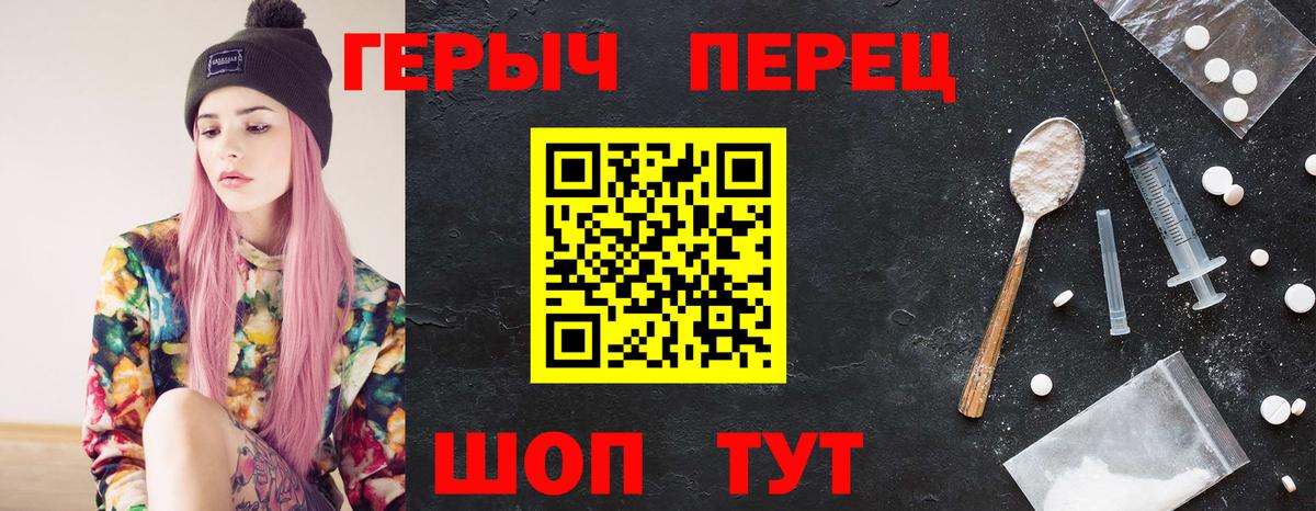 Героин афганец  ГЕРОИН  Урюпинск  Вход с VPN 