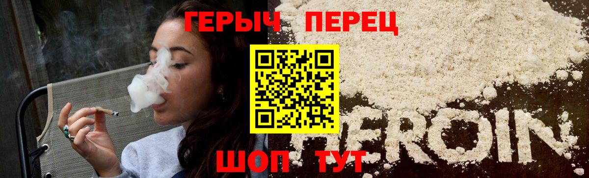 ГЕРОИН Афган Урюпинск