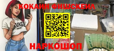 кокаин VHQ Новозыбков