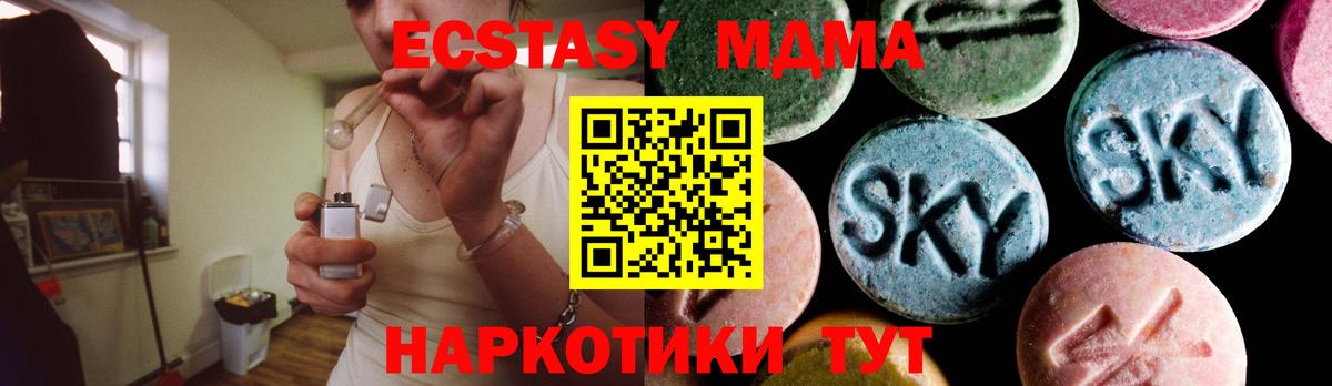 Урюпинск  MDMA crystal  MDMA VHQ  МДМА  Вход с VPN 