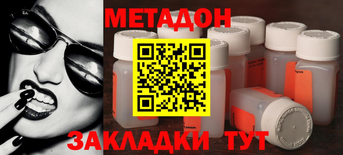 OMG ссылка  Метадон мёд  Метадон VHQ  Вход с VPN  Урюпинск 