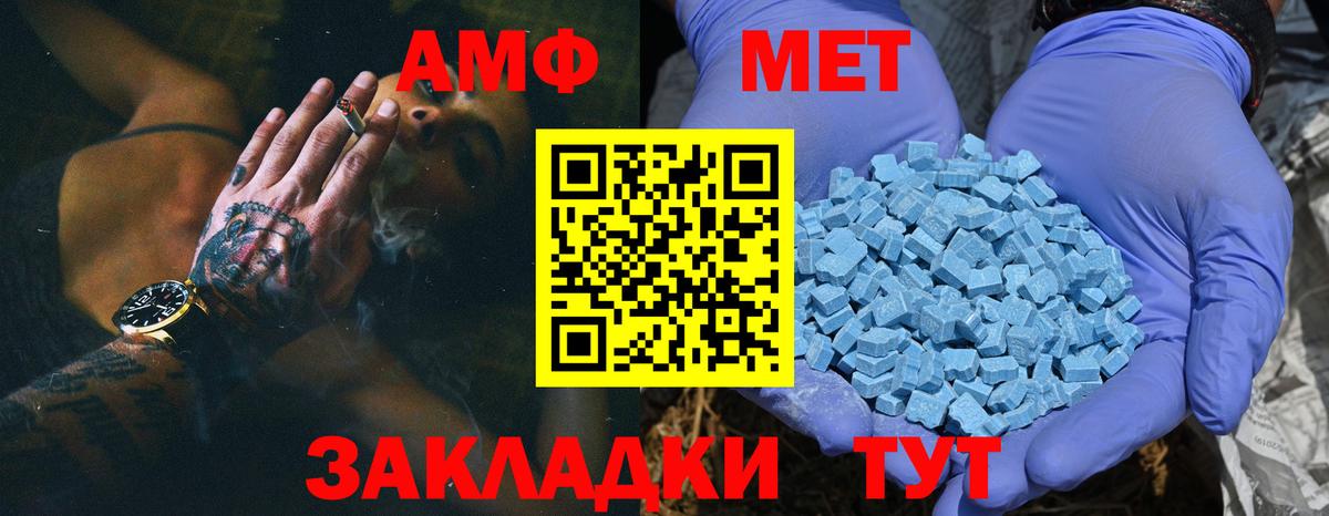 Метамфетамин  Первитин винт  Вход с VPN  Первитин винт  Урюпинск 