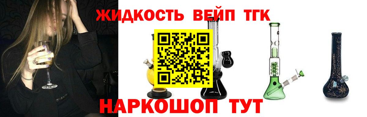 Урюпинск  Дистиллят ТГК жижа  Вход с VPN  Дистиллят ТГК вейп с тгк 